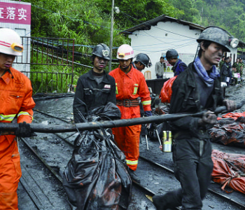 能源要闻：贵州省盘州市一煤矿<em>发生事故</em>已致16人遇难！