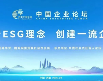 华润电力荣获国资委“央企ESG·先锋100指数”第二