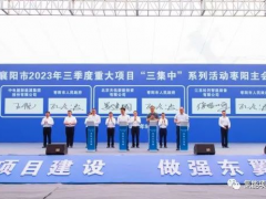 中国电建在湖北<em>枣阳</em>200MW光伏制氢项目签约