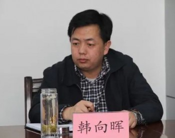 双节前，青海省应急管理厅党委书记、厅长被查