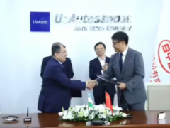 比亚迪与乌兹别克斯坦签署协议，以合资企业生产电动及<em>混动汽车</em>