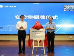 浙江宁波材料所氢能利用与储能技术实验室正式揭牌