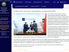 比亚迪与乌兹别克斯坦签署协议，设合资企业生产电动及<em>混动汽车</em>