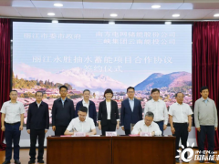 南网储能公司与丽江市政府、三峡云南能投分别签订