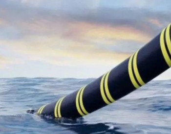耐克森重磅发布第三代电缆敷设船推动<em>全球能源</em>转型