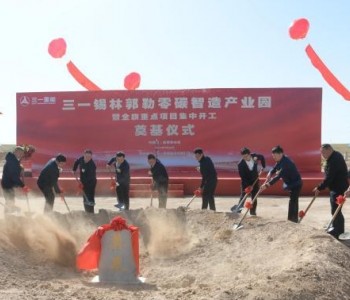 内蒙古锡林郭勒建设风电零碳智造产业园