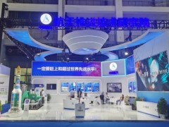 中国航天科技集团六院19项氢能应用成果亮相中国（西部）氢能大会