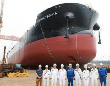 <em>中船</em>澄西为Vitol建造全球最大沥青船顺利下水