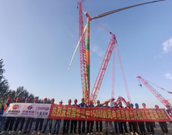 辽宁分公司辽中15万千瓦风电项目顺利完成首台风机吊装