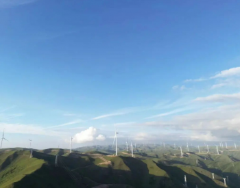 风力发电为甘肃礼县经济社会高质量发展注入“绿色动能”