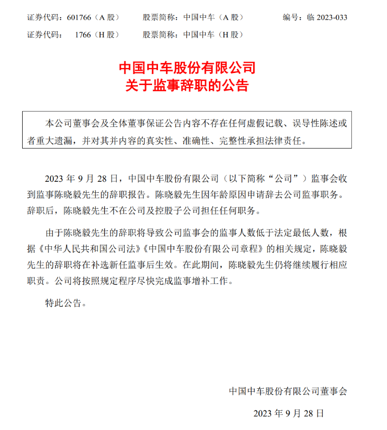 Guangdong Baibao Long Co., Ltd. on the announcement of the risk reminder that the company's stock is likely to be terminated because the stock price is lower than the face value is terminated
