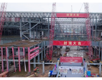 国内领先 西南首创 多层大跨度钢桁架叠合结构顺利封顶