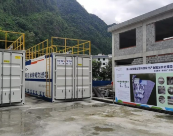 中广核乡村振兴首个工业废水“零排放”项目成功投产