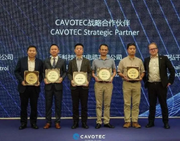 远东携手<em>凯伏特</em>（上海）动力技术有限公司达成"战略合作伙伴"关系