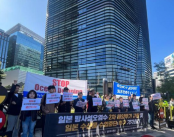 韩国市民团体集会抗议福岛第二轮<em>核污染水排海</em>