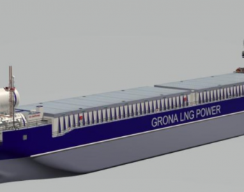 Sener为Grona Shipping设计两艘配备CCS的LNG<em>动力船</em>