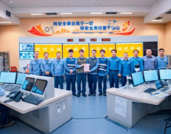 中广核广西防城港核电站4号机组热态功能试验开始