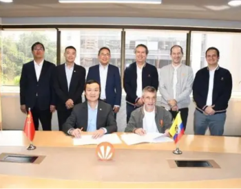 中国电建与赛尔西亚公司签署哥伦比亚艾斯科巴尔光