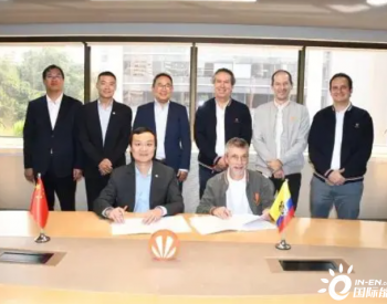 中国<em>水电十一局</em>成功签约哥伦比亚大型光伏项目