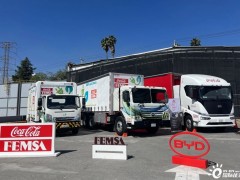 比亚迪携手FEMSA和Coca-Cola FEMSA，为饮料<em>物流行业</em>打造全新电动汽车