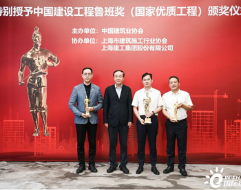 <em>鲁班奖</em>！杭州国家版本馆荣获中国建筑行业最高荣誉