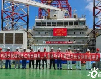 海上制氢新进展！中国首个“海上风电+海洋<em>牧场</em>+海水制氢”项目大步推进