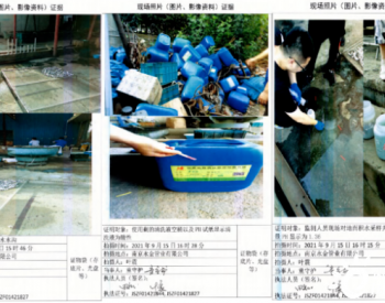 环保案例 | 江苏南京某管业有限公司非法排放酸