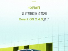 <em>小鹏G3i</em>推送Xmart OS 2.4.0版本OTA升级：泊车功能优化