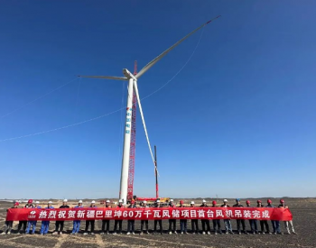 首吊成功！新疆单机容量最大的风电项目首<em>台风机</em>成功吊装