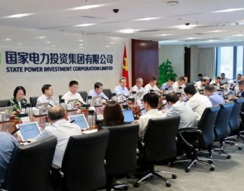 国家电投<em>安排</em>部署第四季度重点工作