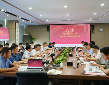 华龙一号批量化建设经验反馈及改进创新交流会在惠州顺利举行