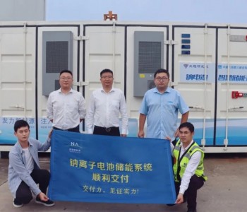 首个移动式钠电池智慧储能箱落地南京！