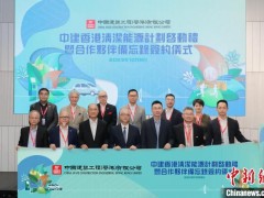 中建香港启动“<em>清洁能源计划</em>”，积极探索香港建造业首个氢能应用试点