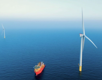 全球最大海上风电场首次发电