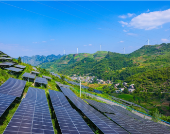 贵州金元黔西南新能源公司：让光伏电站和风电场在黔西南州遍地开花