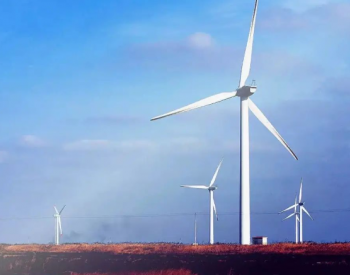 吉林通榆县1-2GW风电项目与产业公司共管3000万政府匹配<em>土地</em>