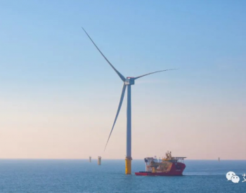 世界最大海上风电场安装首批艾尔姆107米<em>叶片</em>