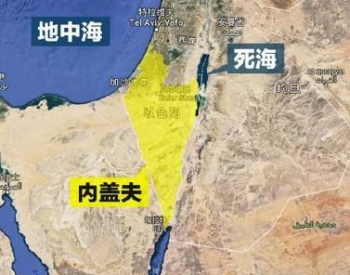 以色列切断加沙地带<em>电力供应</em>，中东紧张局势升级