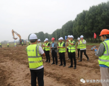 山东省莘县第三污水处理厂及配套管网项目正式开工