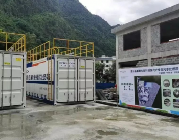 中广核首个乡村振兴工业废水“零排放”项目成功投产