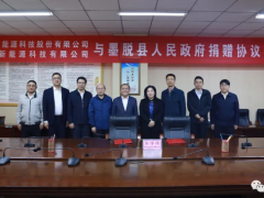 西藏<em>墨</em>脱县举行县城停车场充电桩建设项目捐赠协议签约仪式