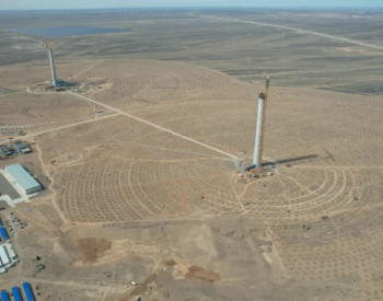 三峡能源“双塔一机”风光热储一体化项目“双塔”全面封顶