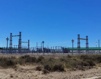 <em>中国风电</em>技术助力阿根廷能源转型