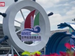 中国首艘氢燃料电池动力示范船“三峡氢舟1”模型亮相2023<em>世界航海装备大会</em>