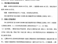 招标丨500MW/1GWh！广东惠州龙门县独立储能电站EP