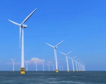 喜报！深圳能源获取50万千瓦海上风电<em>项目开发</em>权