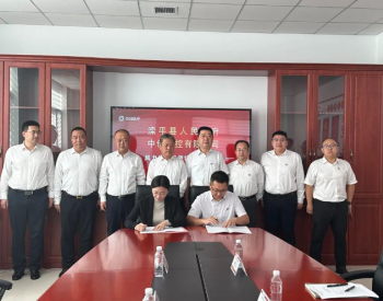 中创联控有限公司与滦平县人民政府签署风<em>力发电项目</em>投资开发协议