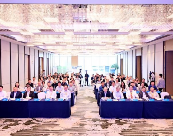 点燃创新引擎，共绘智慧蓝图——第二届中国可再生能源综合系统学术大会在蓉成功举办