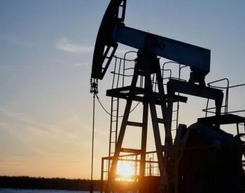 俄财政部：俄罗斯石油出口关税将从11月1日起上调2.3美元至每吨