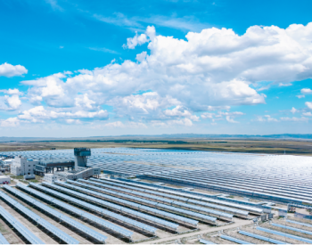 乌拉特100MW槽式光热电站1~9月发电量达2.78亿